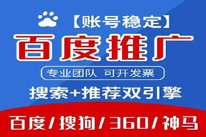 百度推广在旅游行业的运用